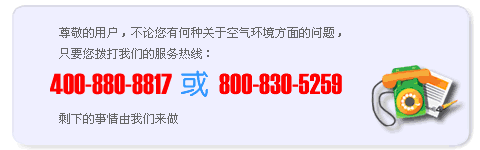 空氣水質檢測咨詢熱線